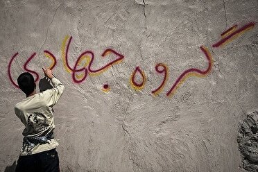 تلاش گروه جهادی درآماده سازی مدارس برای سال تحصیلی جدید