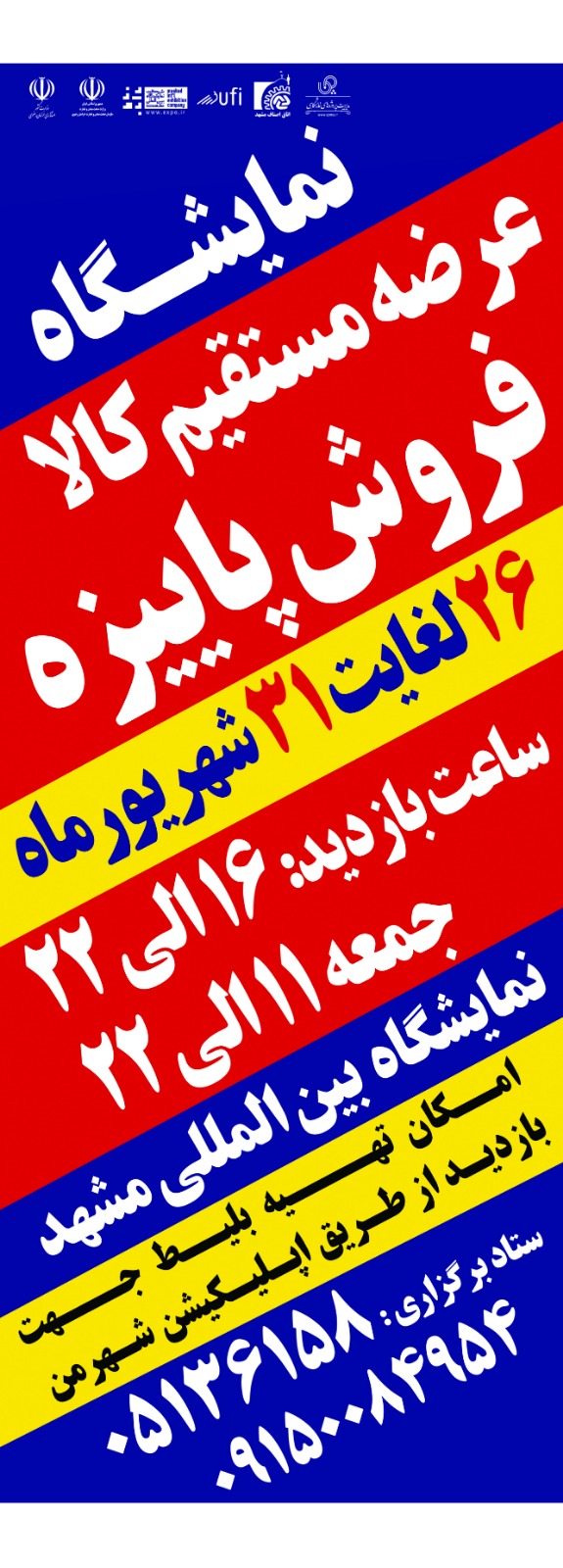 پیام خراسان