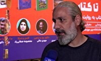 «آنجا»؛ رمانی درباره بازپس‌گیری سهم ایران از جهان