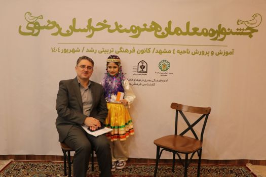 دبیرخانه جشنواره «معلمان هنرمند» خراسان رضوی در مشهد افتتاح شد