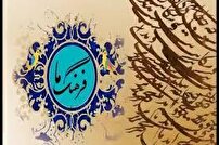 فرهنگ ما؛ مشورت با بزرگان در تصمیم گیریها