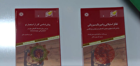 ترجمه مجموعه کتاب‌های «استعمار شناسی» به سه زبان
