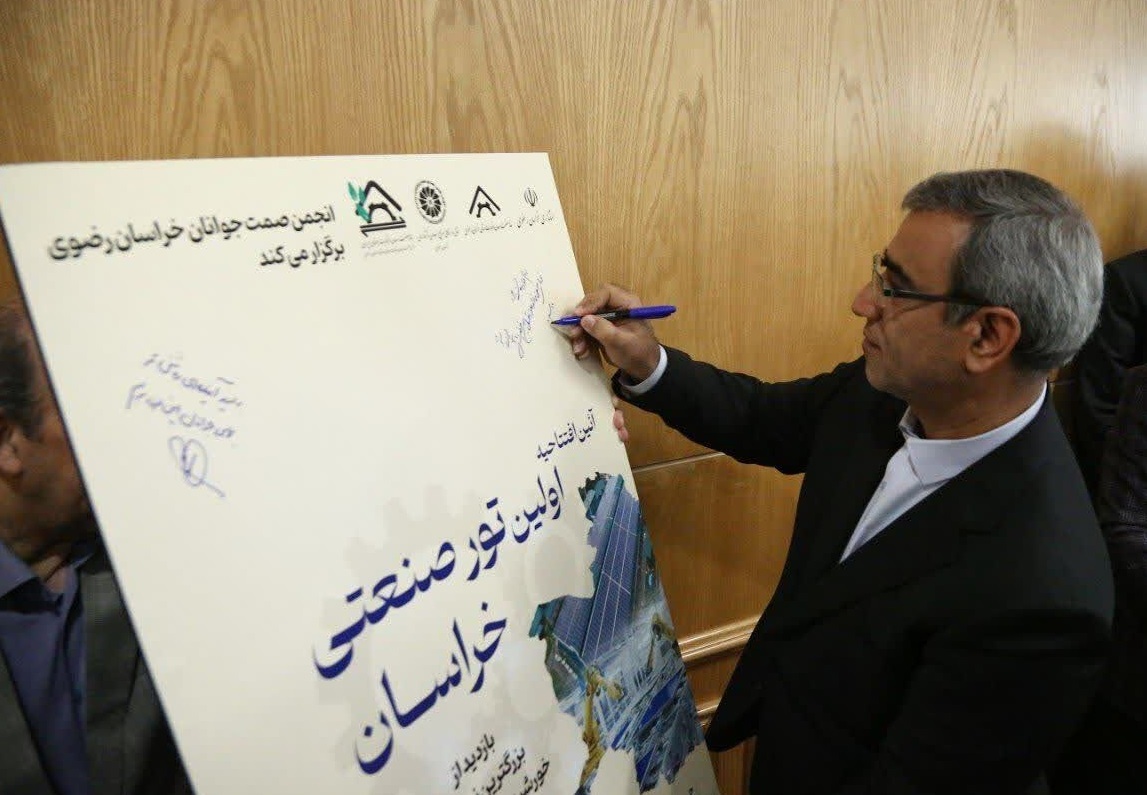 پیام خراسان
