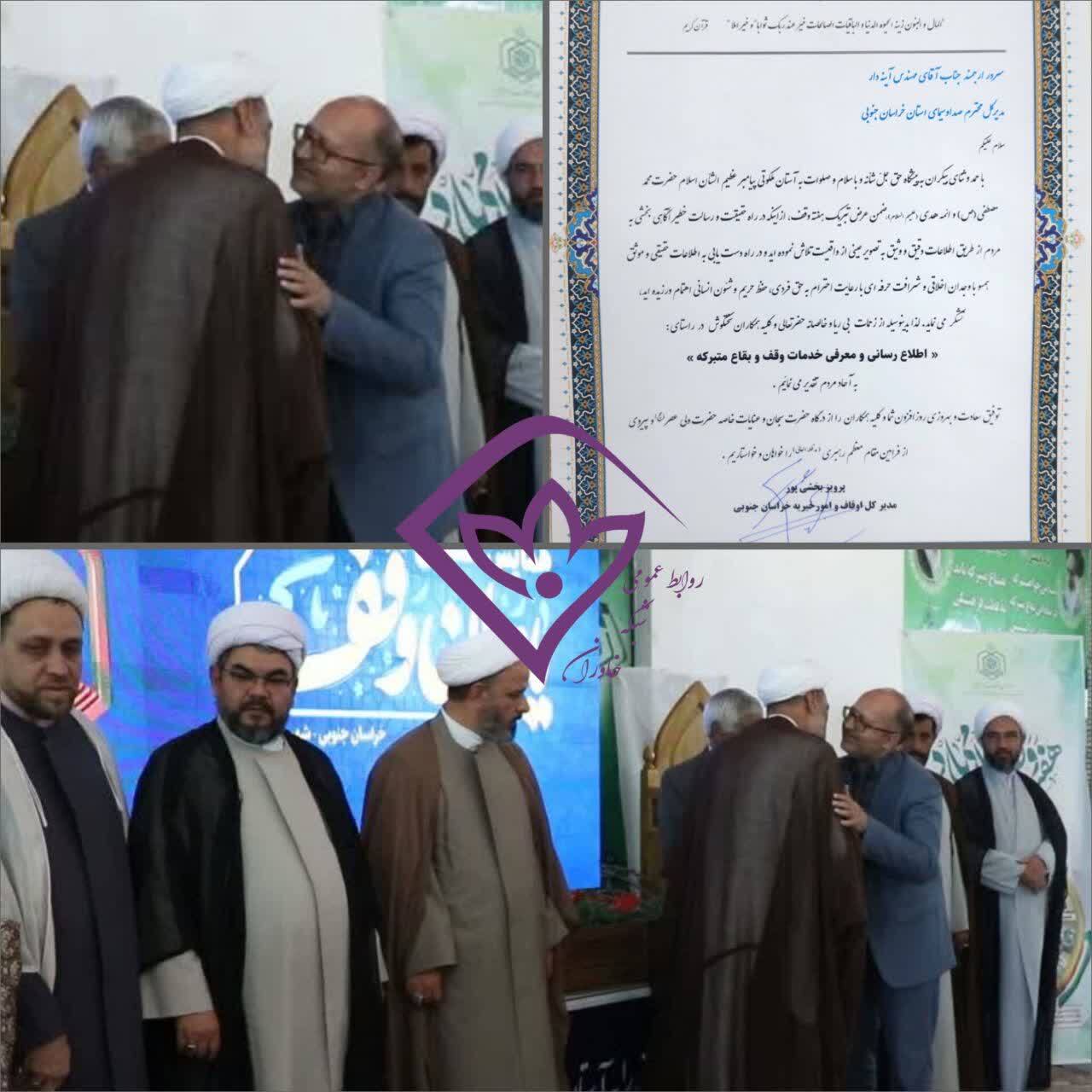 پیام خراسان