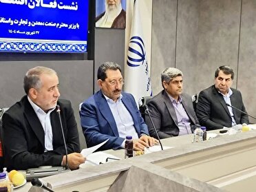 حقوق دولتی معادن، باید در مسیر توسعه همان منطقه هزینه شود