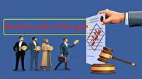اجرای ۱۲ طرح آموزش و پرورش، به کمک طرح نشان‌دارکردن مالیات‌ها