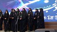 برگزاری سومین جشنواره سرود فجر خراسان جنوبی