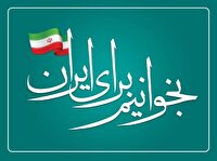 بخوانیم برای ایران، شعار دوباره‌ای برای هفته کتاب
