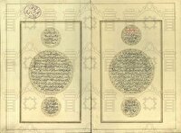 رونمایی از نسخه نفیس مثنوی در کتابخانه مجلس