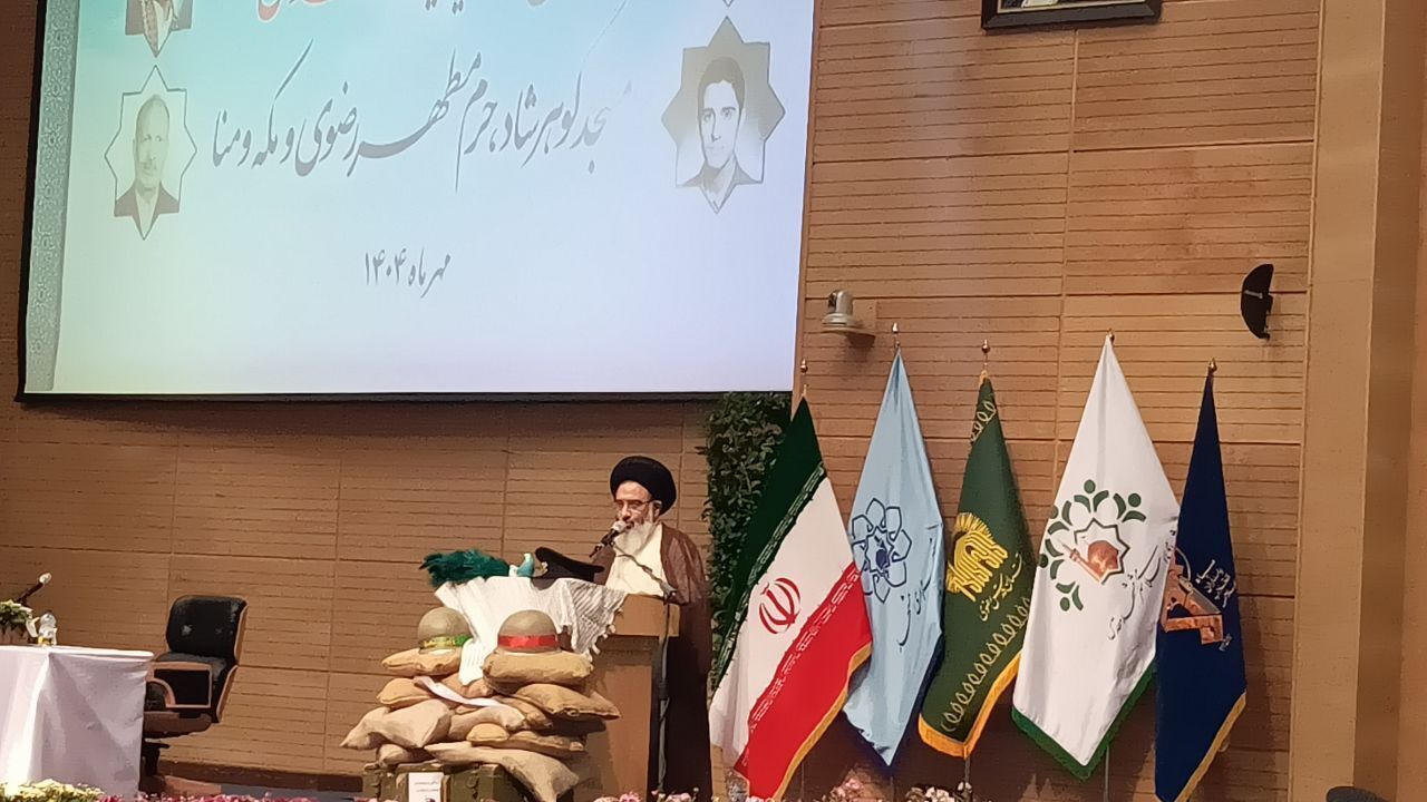 همایش یادواره شهدای گوهرشاد، حرم مطهر رضوی و شهدای منا در مشهد
