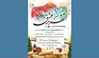 تقریر عشق، در موزه ملی انقلاب اسلامی رونمایی می‌شود