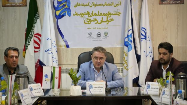 هدف جشنواره معلمان هنرمند، ایجاد جریان مبارک تربیتی است