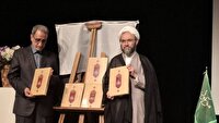 «دانشنامه مؤلفان مهدوی» رونمایی شد