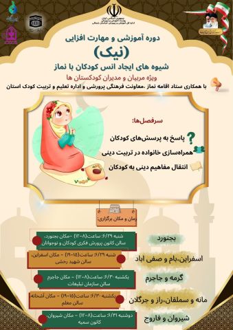 پیام خراسان