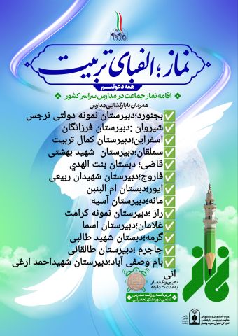 پیام خراسان