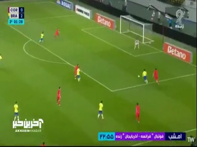 گل سوم برزیل به کره جنوبی توسط استوائو