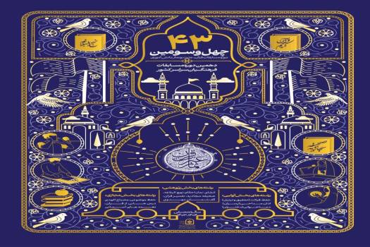 افتخارآفرینی همکار فرهنگی و دانش‌آموزان استان خراسان شمالی در مسابقات کشوری قرآن، عترت و نماز :