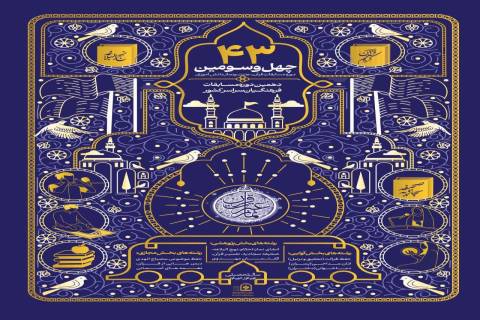 پیام خراسان
