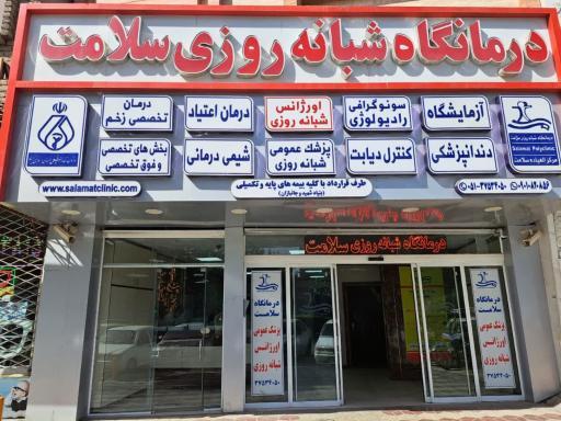 پیام خراسان