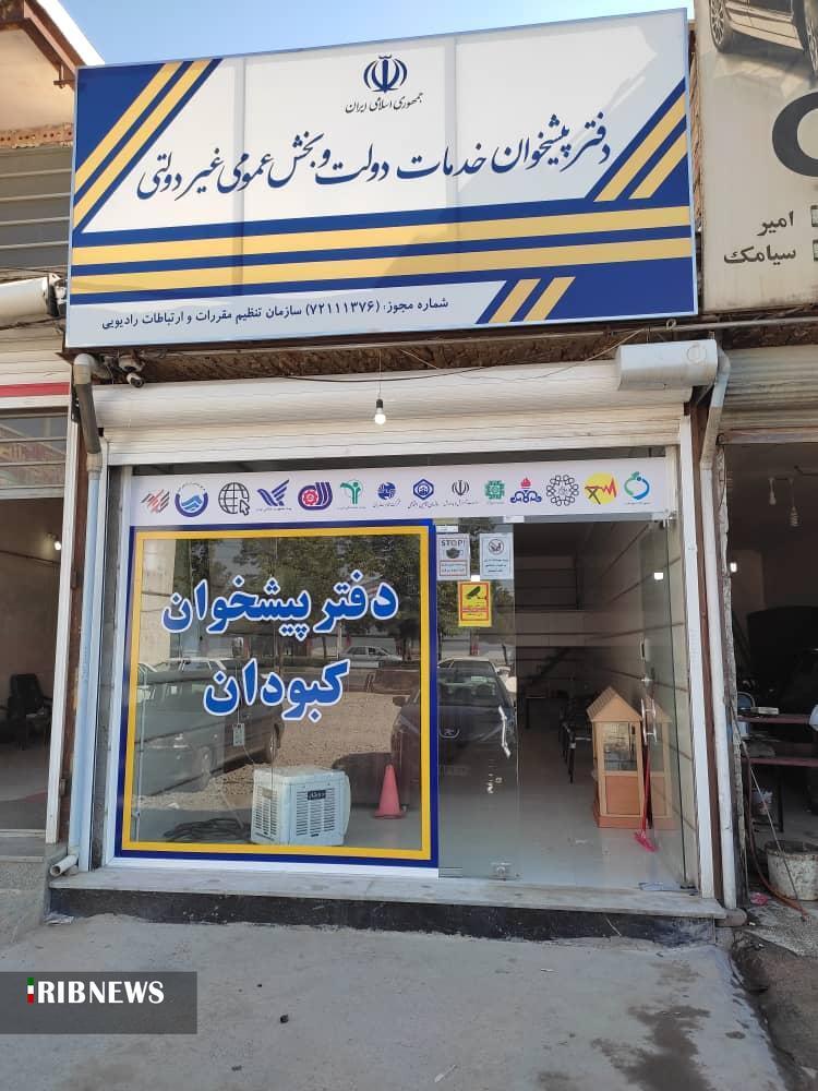 پیام خراسان