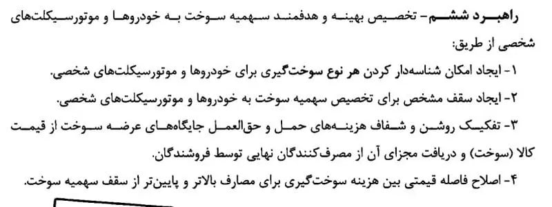 پیام خراسان