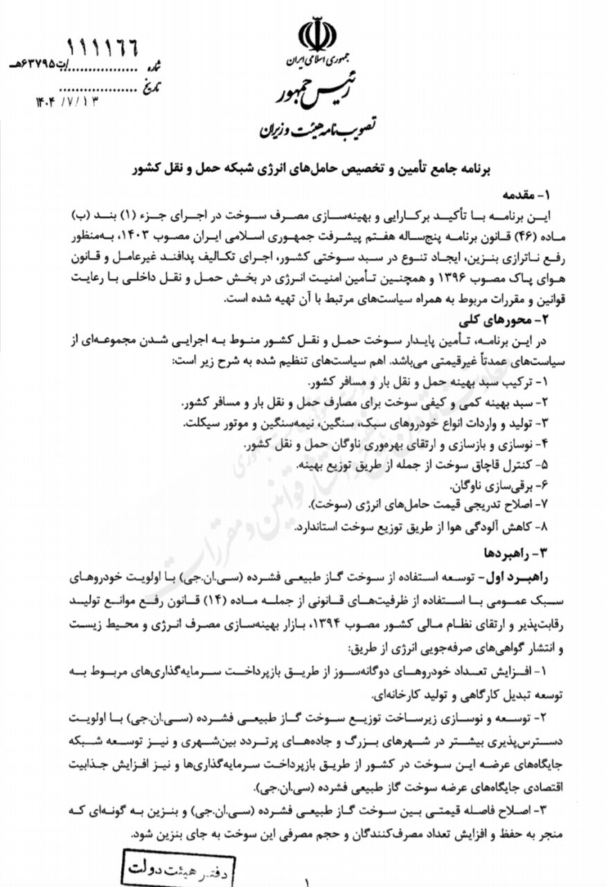 پیام خراسان