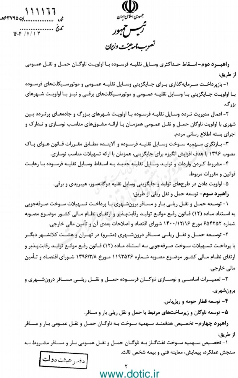 پیام خراسان