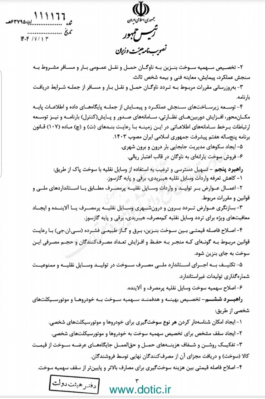 پیام خراسان