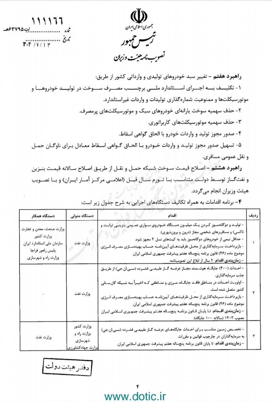 پیام خراسان