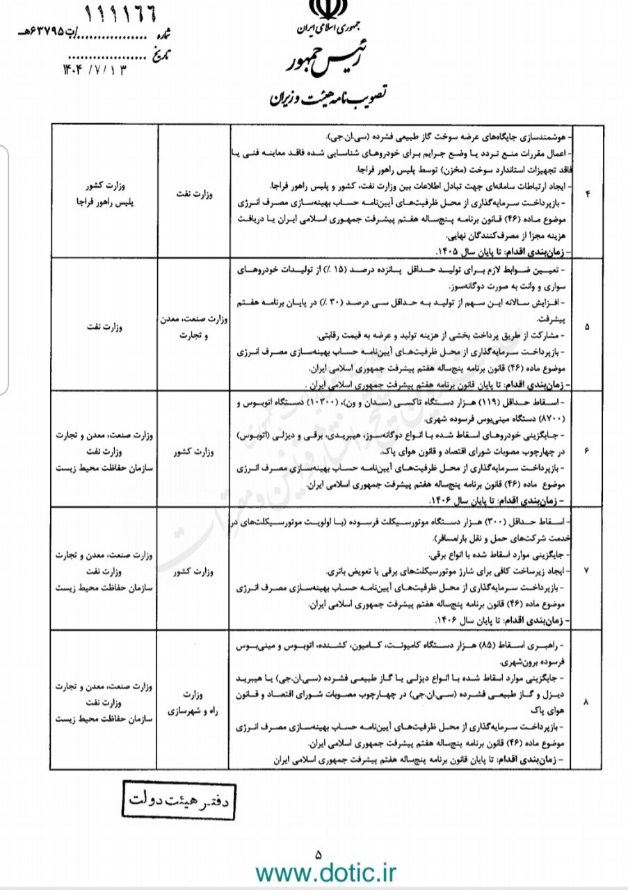 پیام خراسان