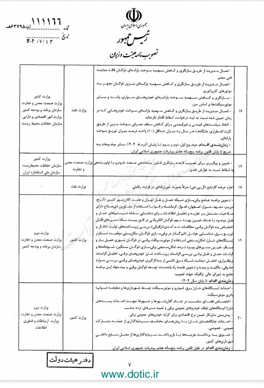 پیام خراسان