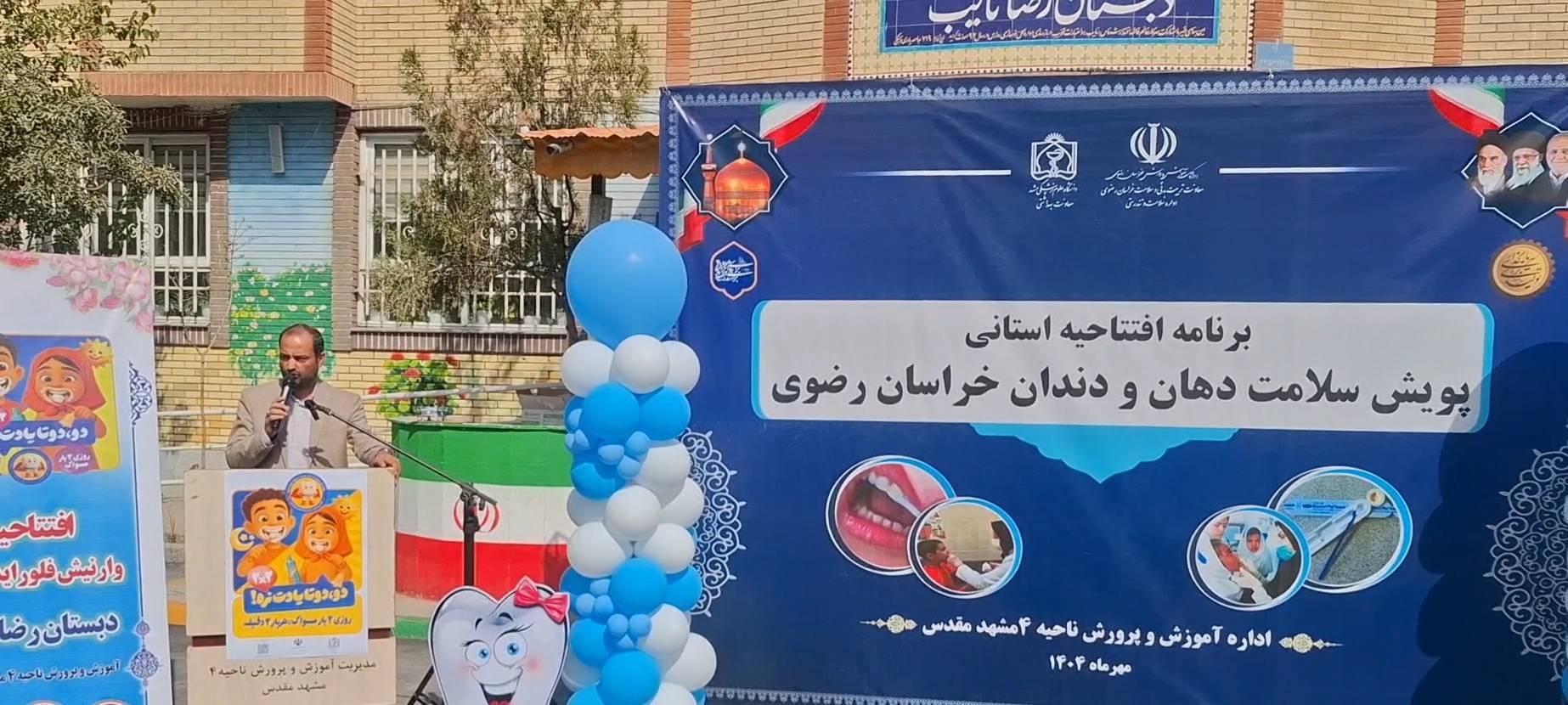 پیام خراسان