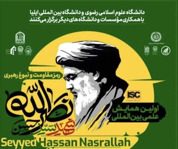 پیام خراسان