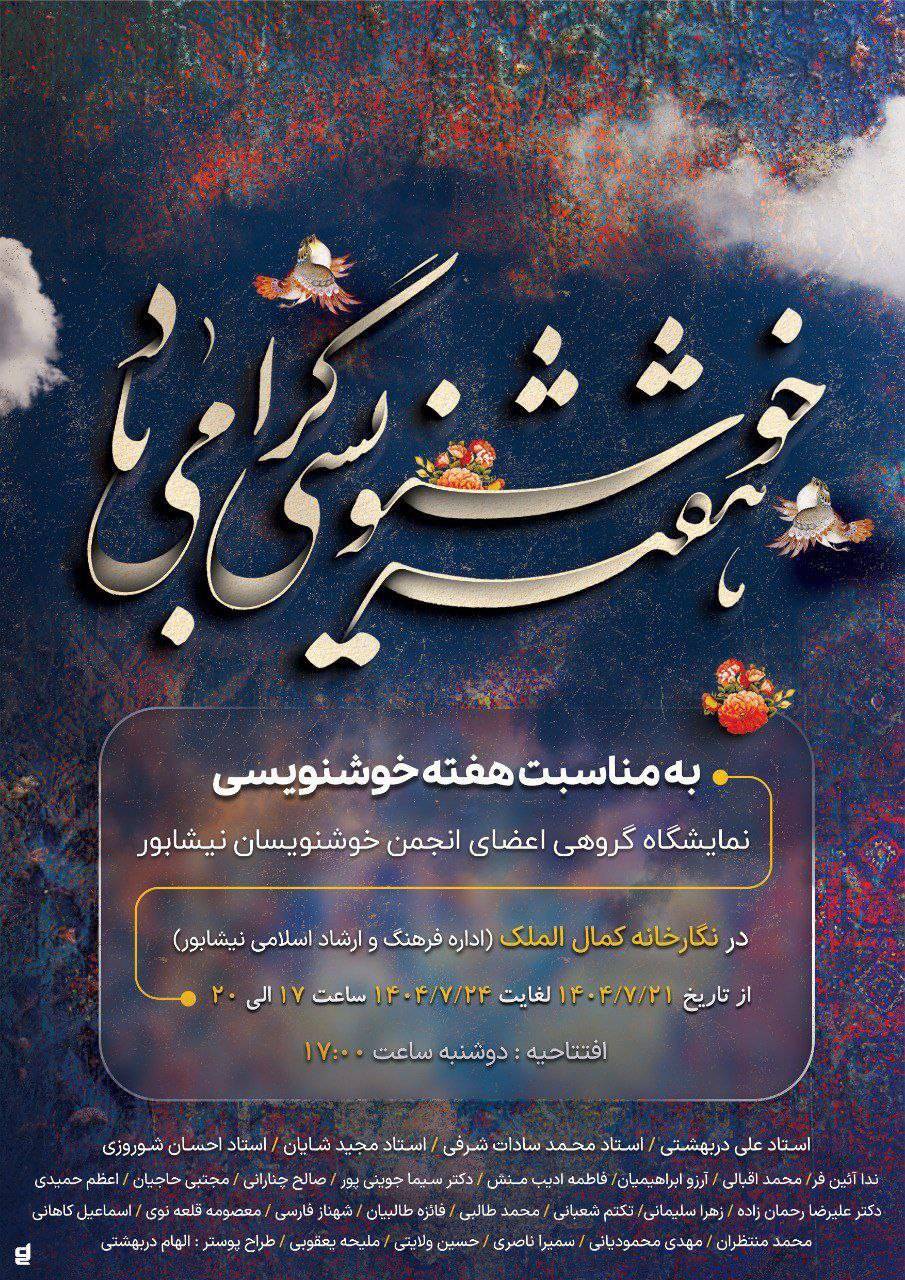 پیام خراسان