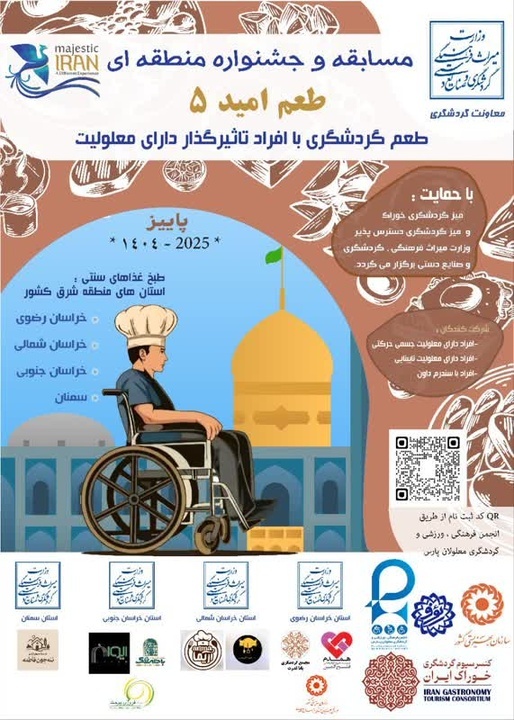 پیام خراسان