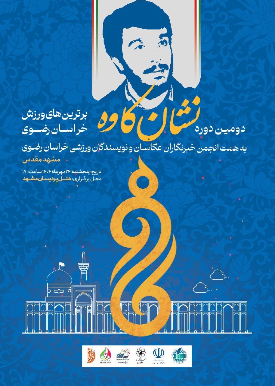 پیام خراسان