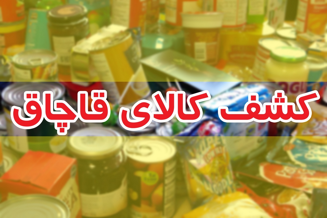 پیام خراسان