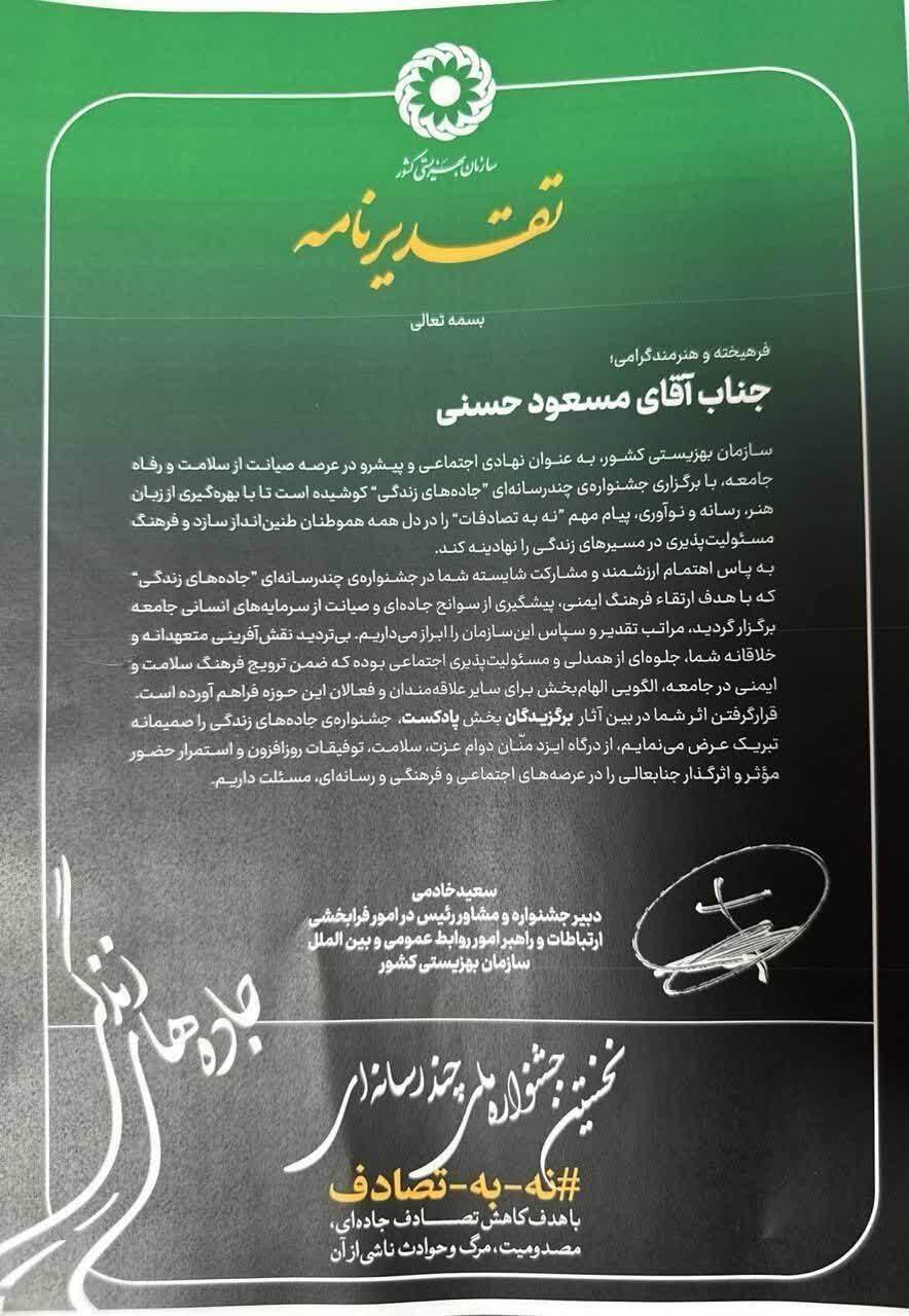 پیام خراسان
