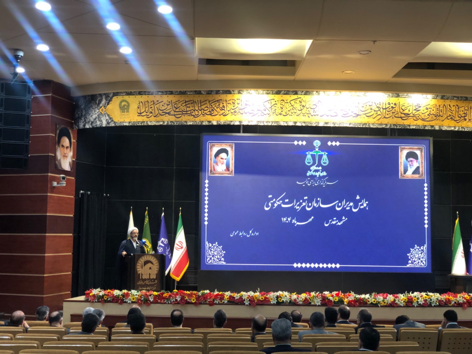 پیام خراسان
