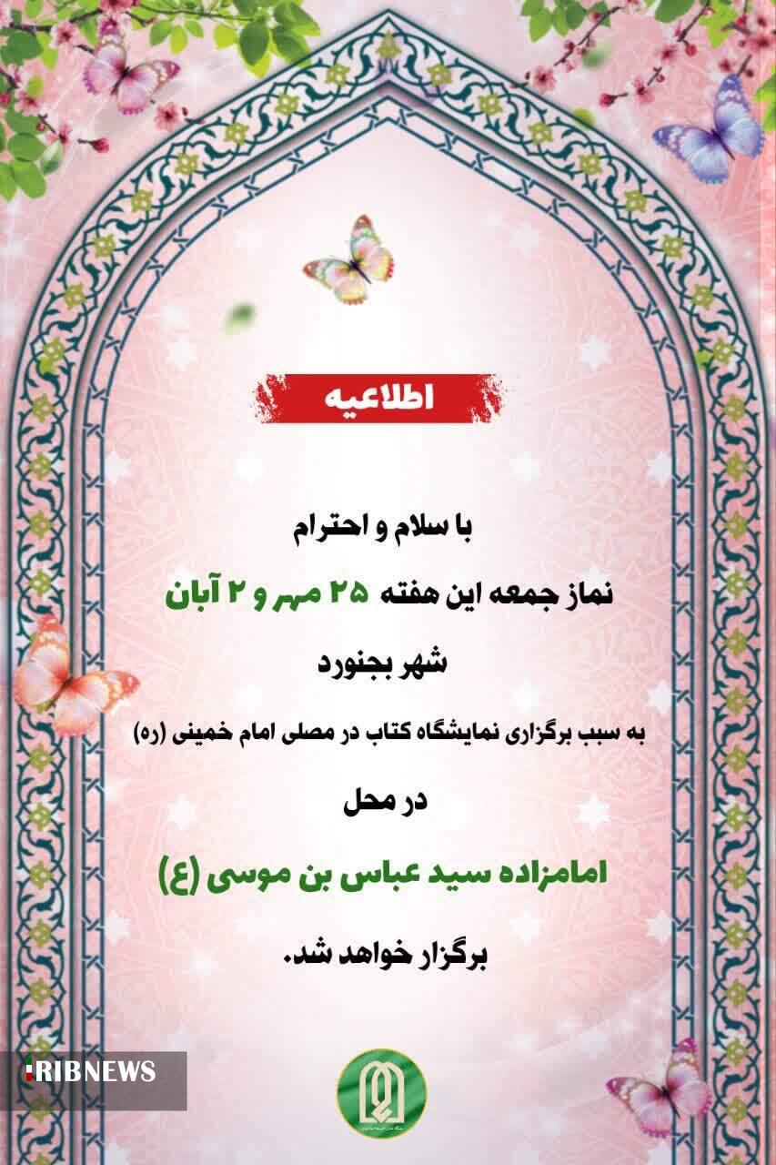 پیام خراسان