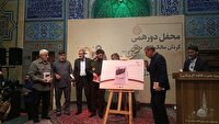 رونمایی از کتاب «ما که خندان می‌رویم»