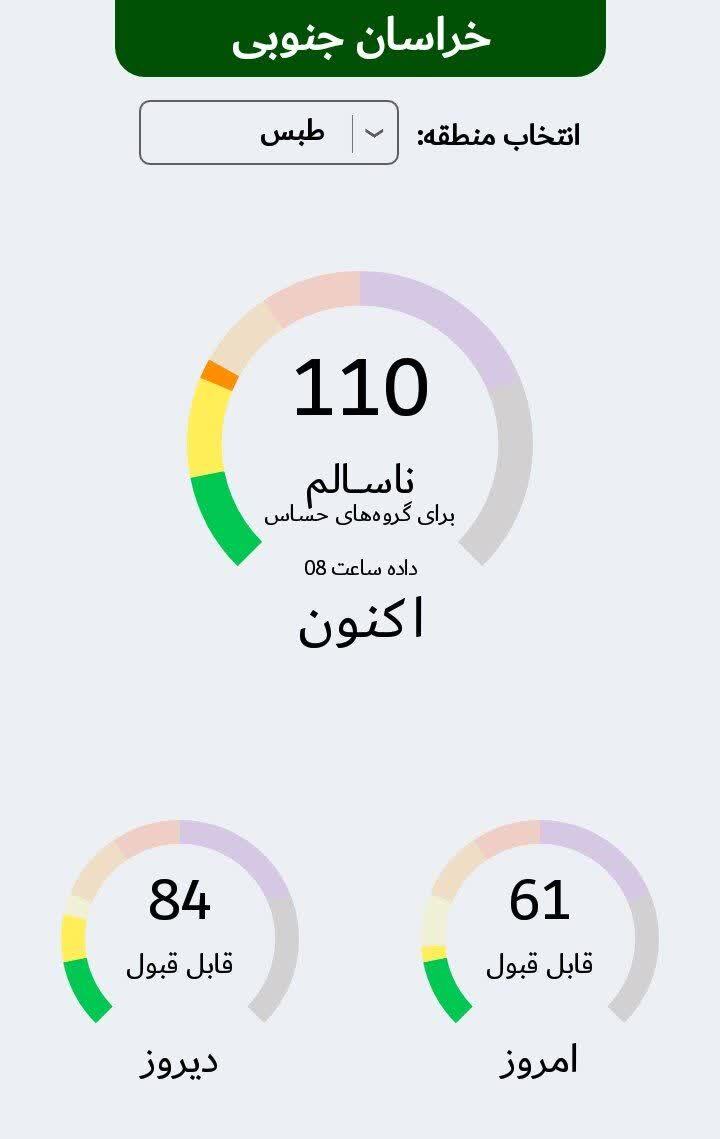 پیام خراسان