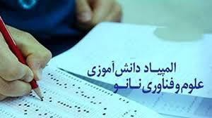 پیام خراسان