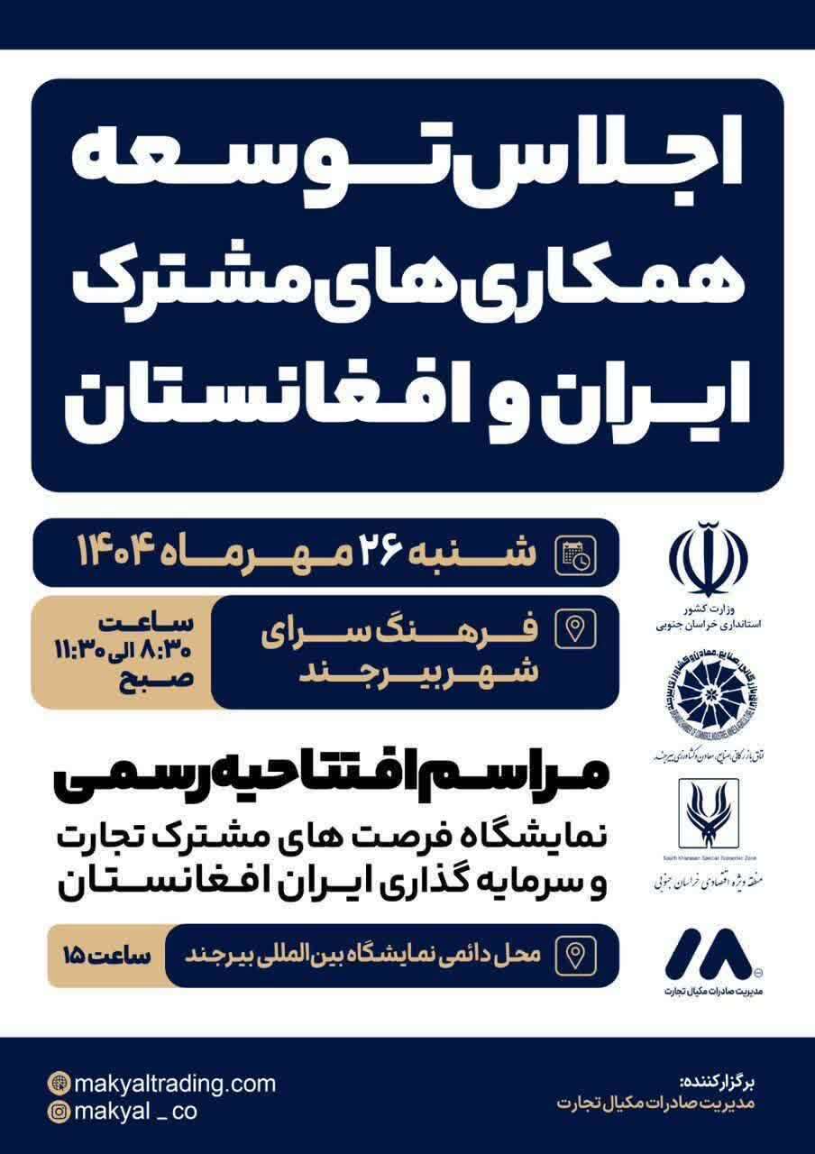 پیام خراسان