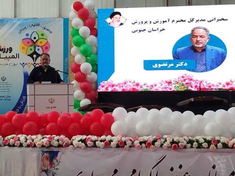 پیام خراسان