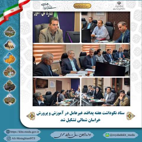 پیام خراسان