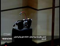 تست موفق عینک ویژه نابینایان در اسفراین