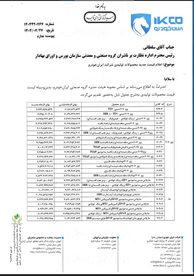 پیام خراسان