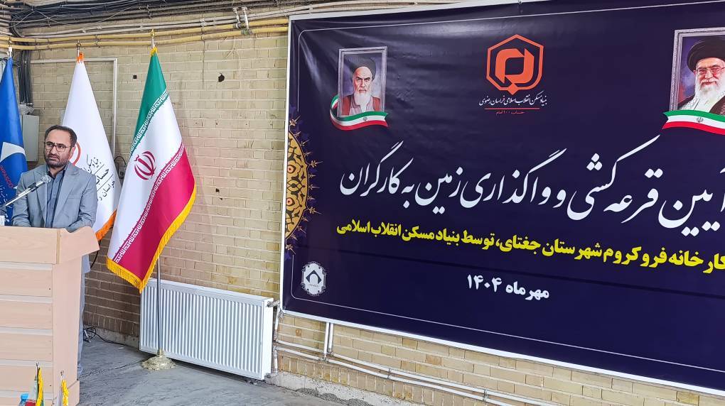 پیام خراسان