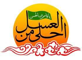 پیام خراسان